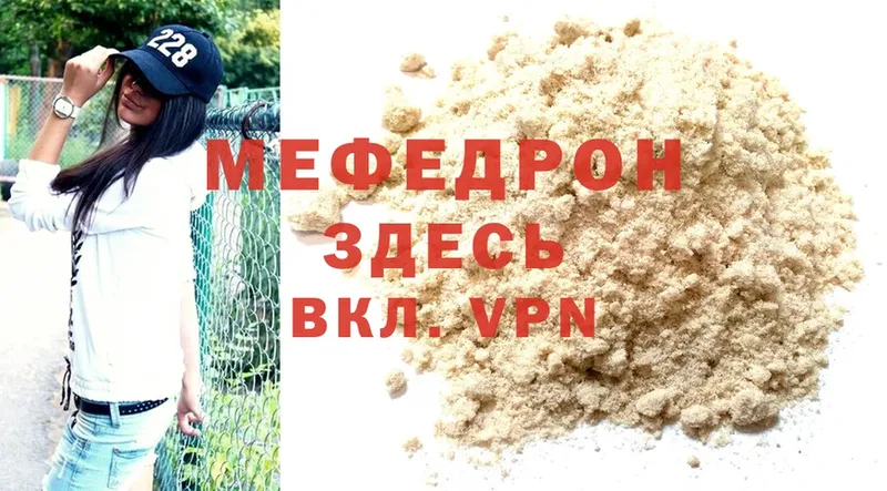 omg ссылки  Полярный  Мефедрон кристаллы  где найти наркотики 