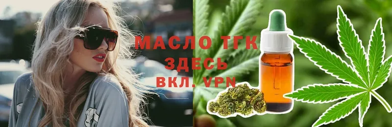 mega сайт  как найти наркотики  Полярный  ТГК Wax 